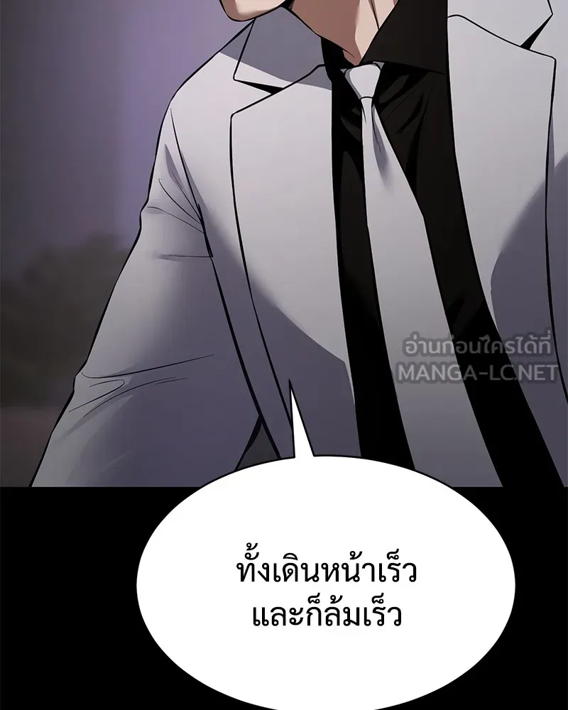 แบคXX ตอนที่ 83 รูปที่ 24