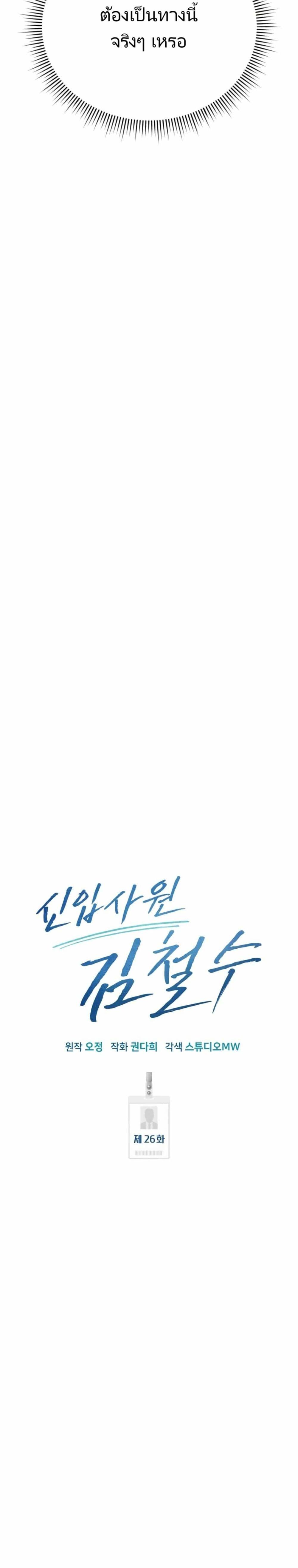 Manga-lc-com อ่านมังงะ อ่านการ์ตูน ออนไลน์ ฟรี New Employee Kim Chul-Soo ตอนที่ 1 2 3 4 5 6 7 8 9 10 11 12 13 14 ฟรี ไม่มีโฆษณา Manga-lc - อ่าน มังงะ อ่าน การ์ตูน ออนไลน์ อ่านมังงะ ฟรี