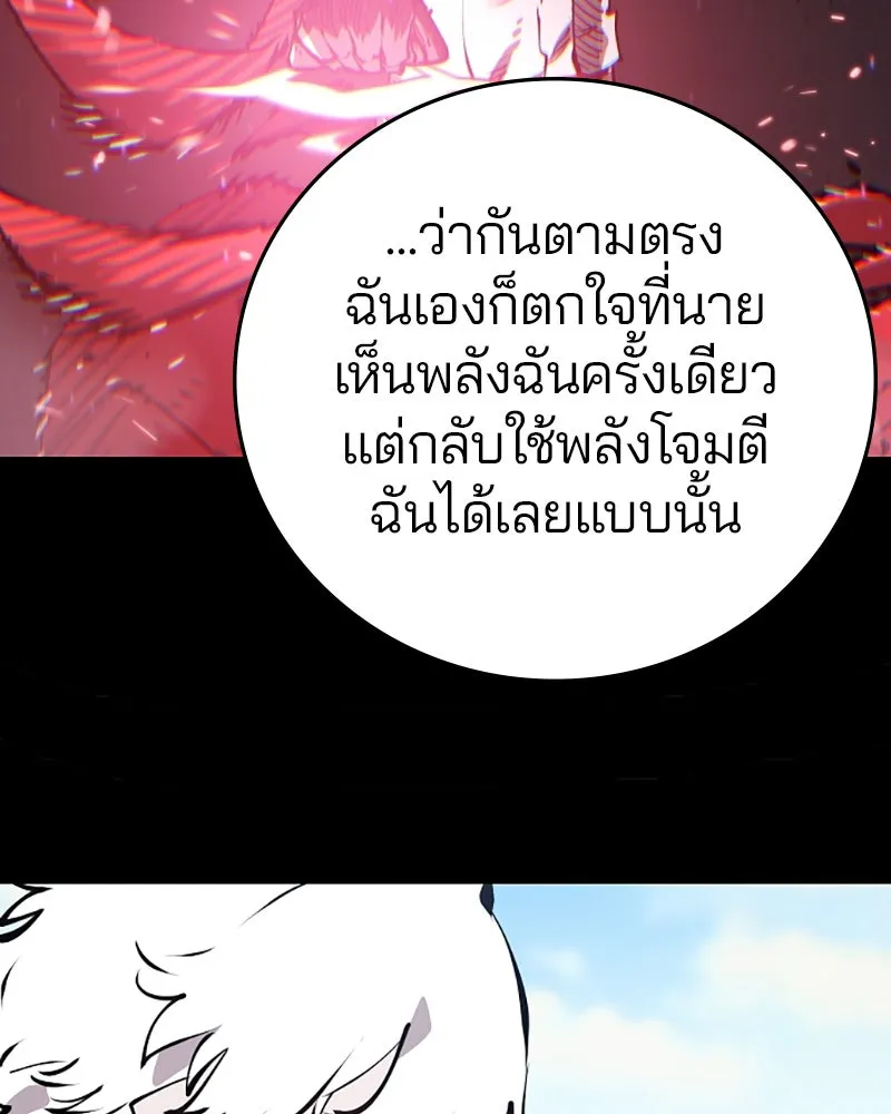 Player ตอนที่ 97 รูปที่ 25