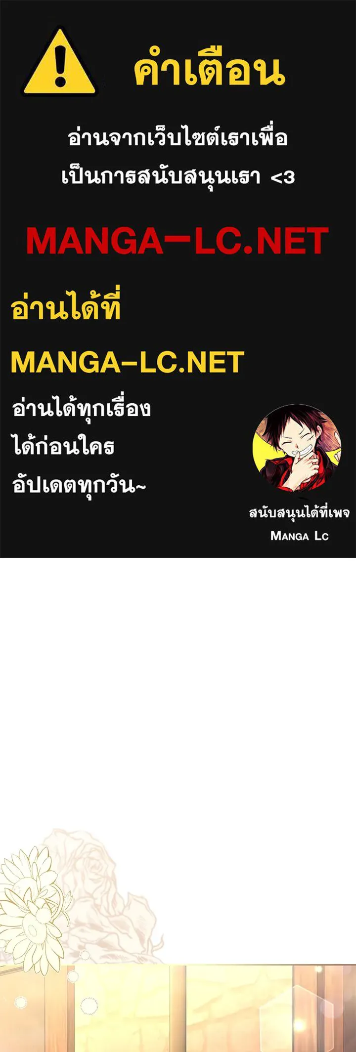 อดีตภรรยาของพระเอกหนุ่มจอมคลั่งรัก ตอนที่ 18 รูปที่ 1