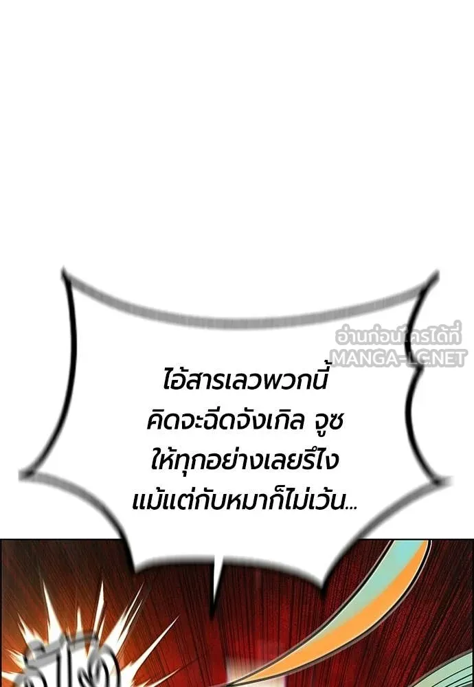 Jungle Juice ตอนที่ 194 รูปที่ 72