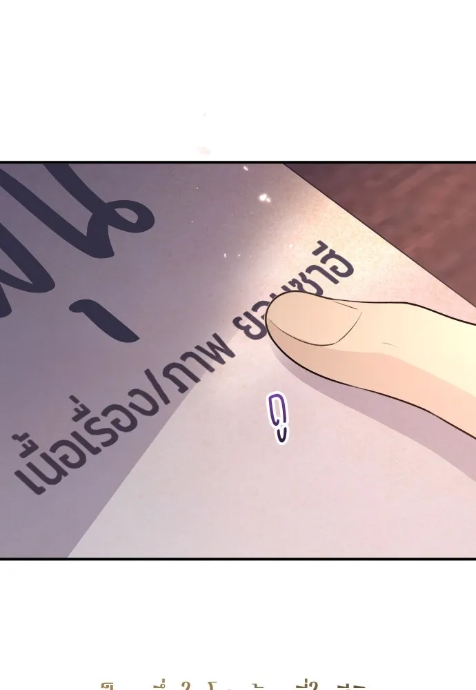 รักไร้ราคา ตอนที่ 10 รูปที่ 134