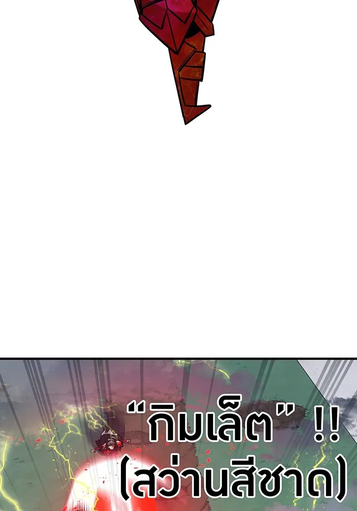 เพลเยอร์เลือดเทวะ ตอนที่ 29 vs วายุและอัสนี ② รูปที่ 79