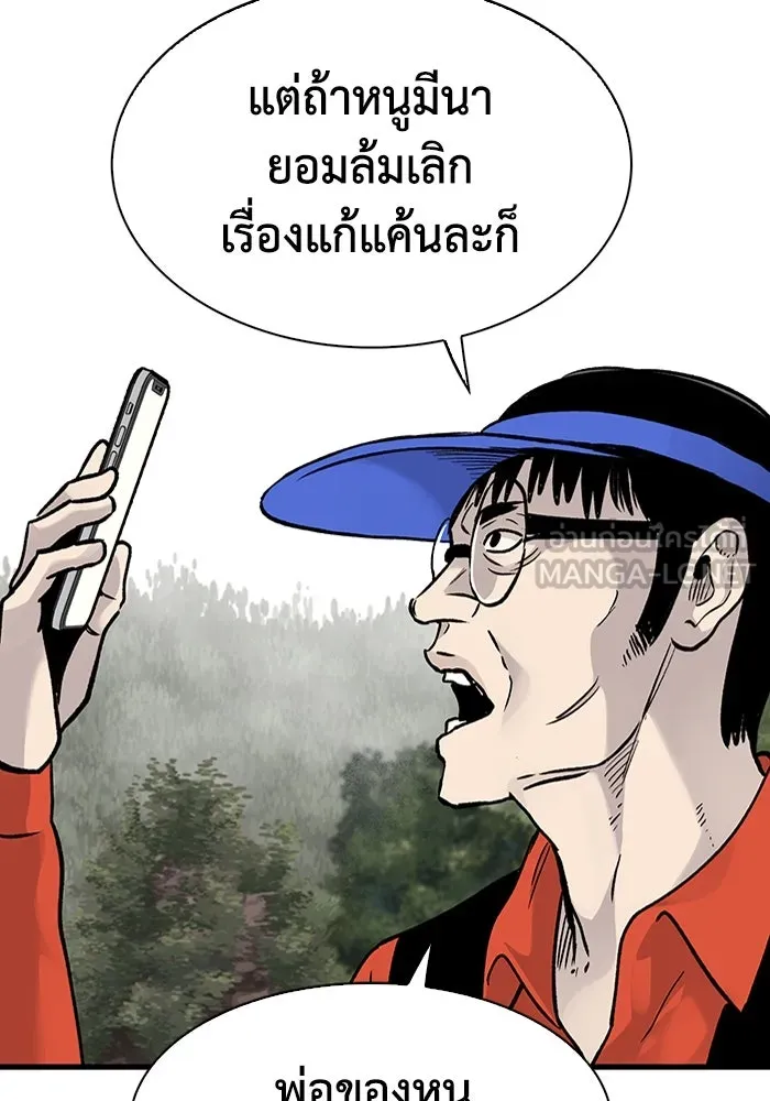 มีนา เกิดมาล่า ตอนที่ 65 รูปที่ 84