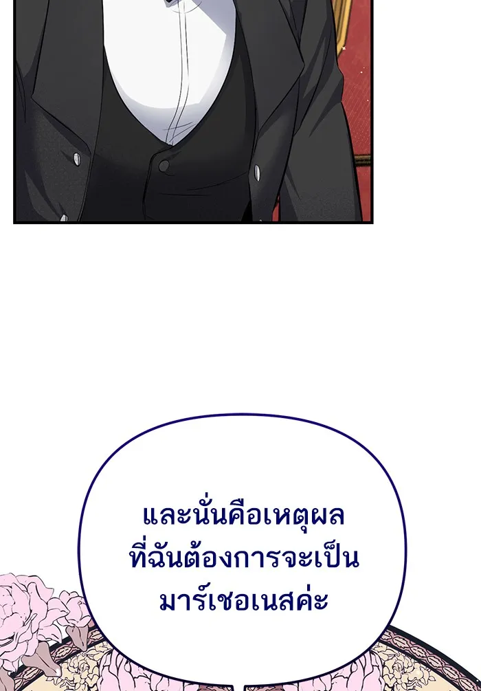 แด่ตัวละครโปรดที่ถูกทิ้ง ตอนที่ 4 รูปที่ 76