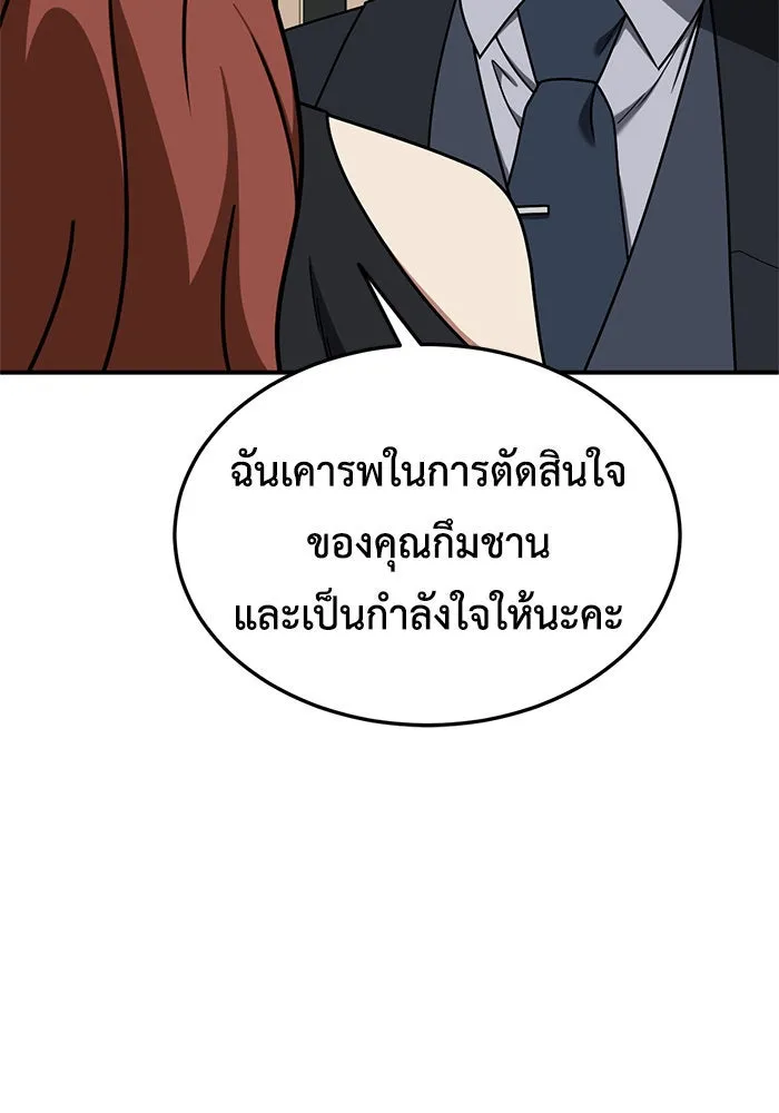 ช่วยเปลี่ยนฉันที ตอนที่ 176. คโยแทฮี 16 รูปที่ 106