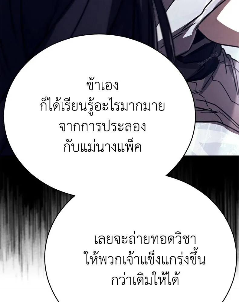 กำปั้นราชันคืนชีพ ตอนที่ 40 รูปที่ 142