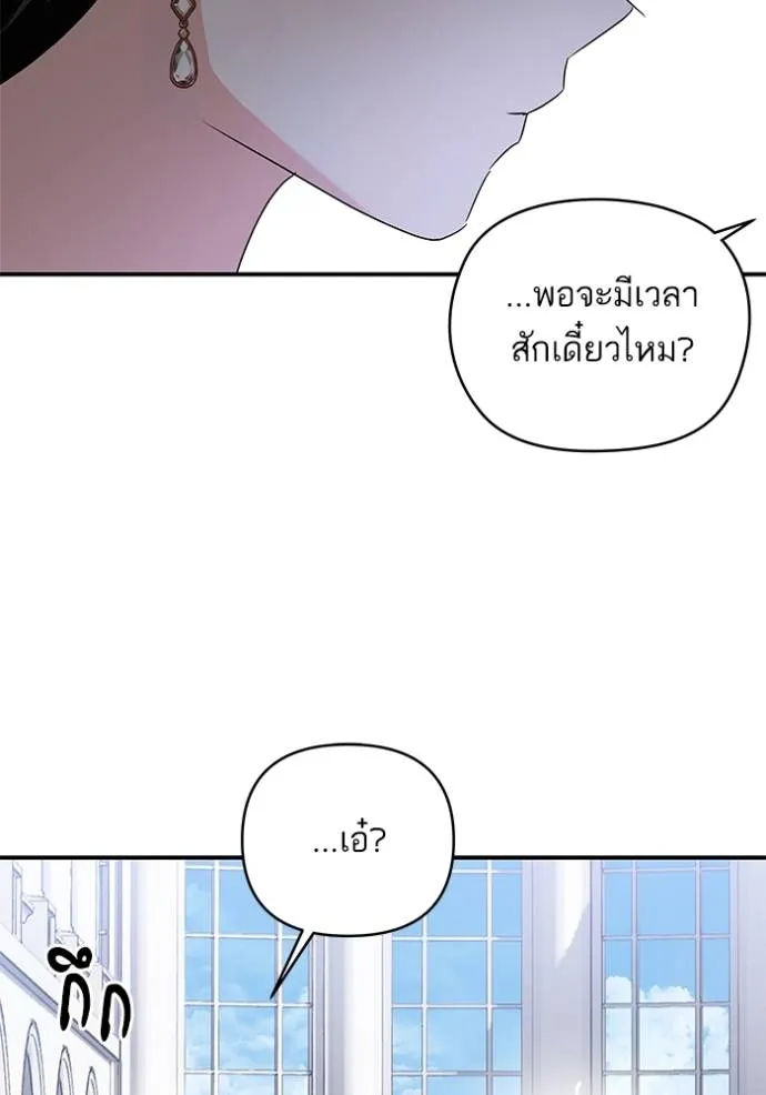 บุตรสาวของดยุกปีศาจ ตอนที่ 169 รูปที่ 47