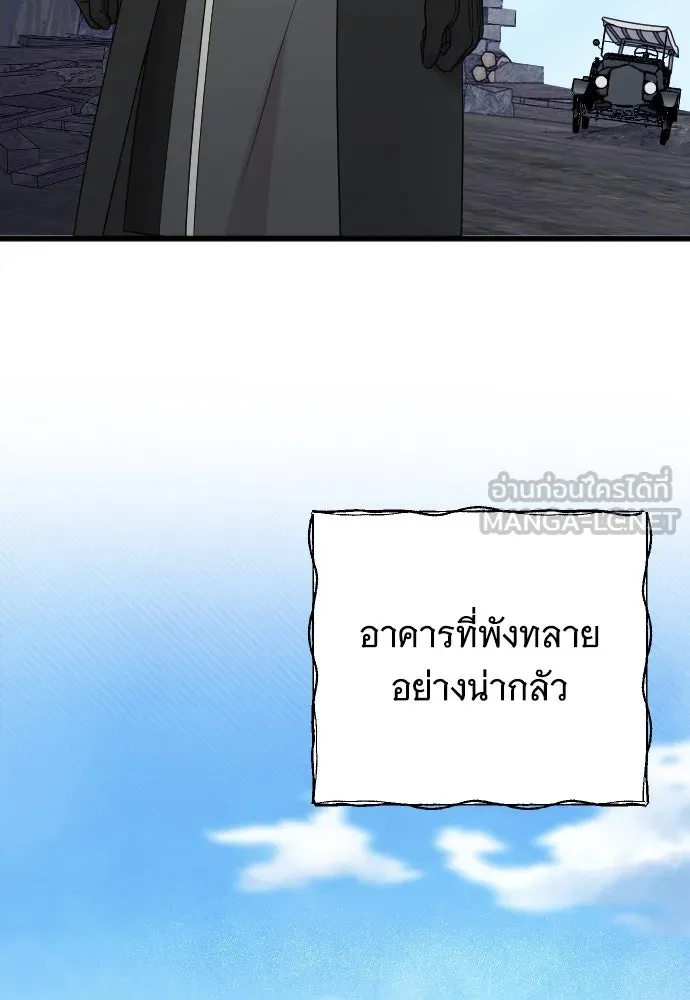 จำเลยหัวใจ ตอนที่ 57 รูปที่ 111