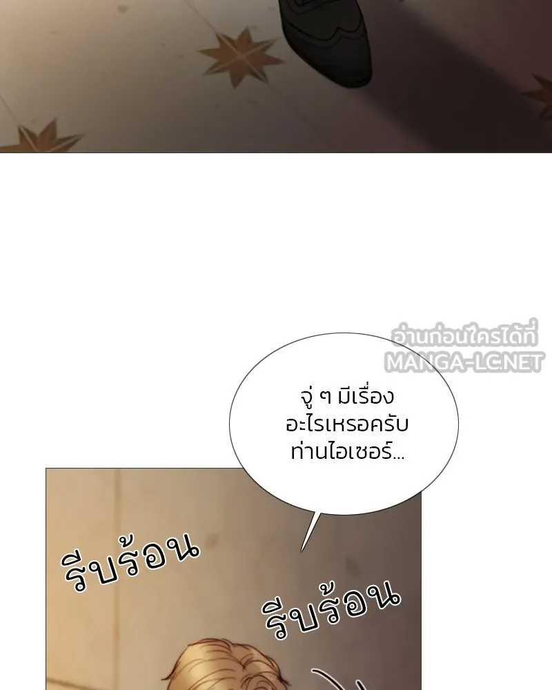 เซเรน่า ตอนที่ 112 รูปที่ 123