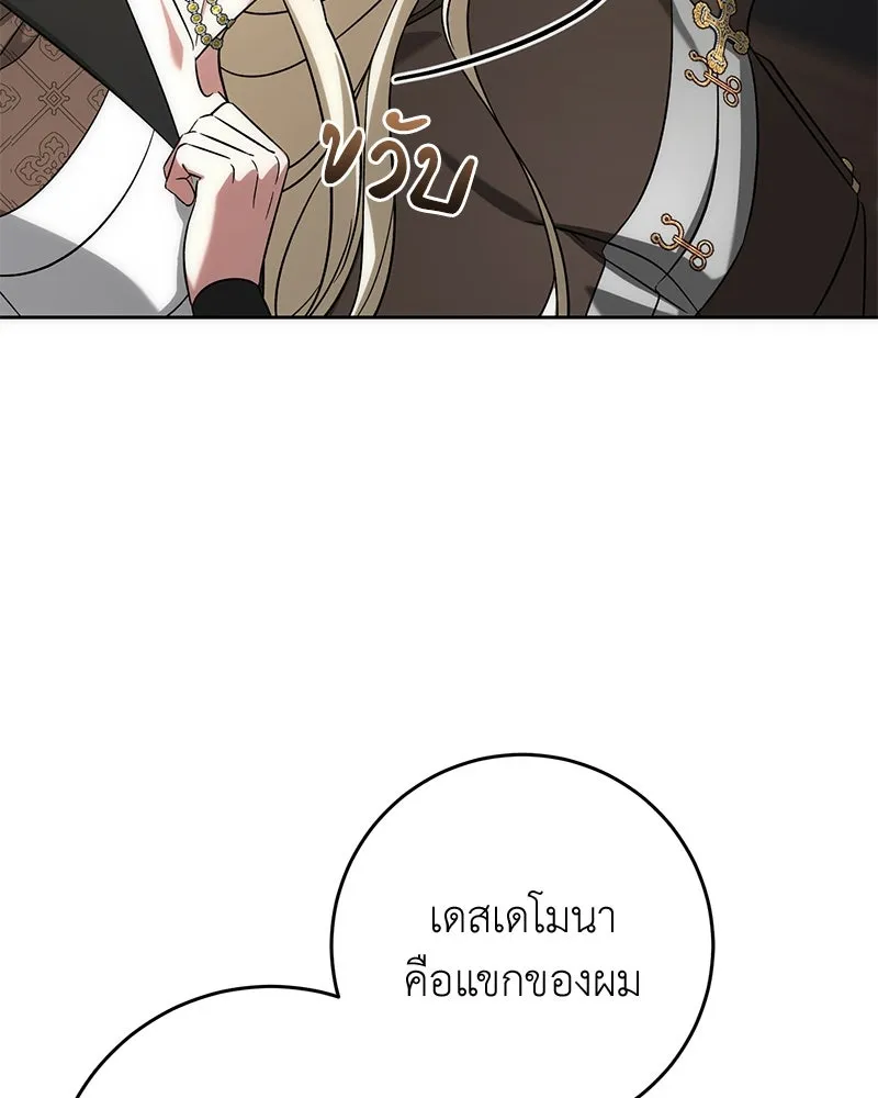 ภารกิจไล่ตามลุค บีเชล ตอนที่ 59 รูปที่ 67