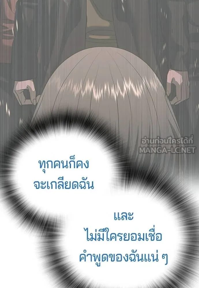 คูเซรา ตอนที่ 58 รูปที่ 230