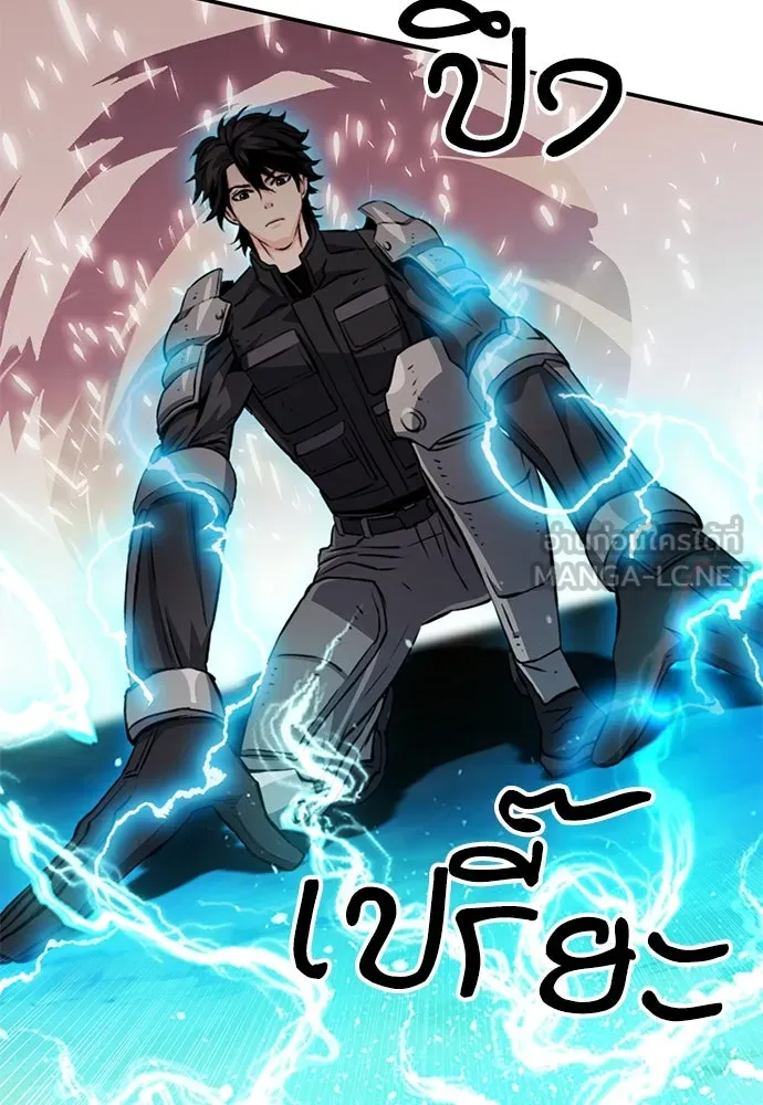 ดรูอิดแห่งสถานีโซล ตอนที่ 124 รูปที่ 72