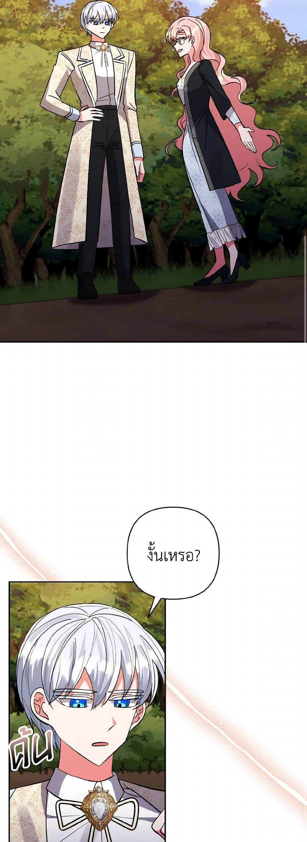 Manga-lc-com อ่านมังงะ อ่านการ์ตูน ออนไลน์ ฟรี I Adopted the Male Lead ตอนที่ 1 2 3 4 5 6 7 8 9 10 11 12 13 14 ฟรี ไม่มีโฆษณา Manga-lc - อ่าน มังงะ อ่าน การ์ตูน ออนไลน์ อ่านมังงะ ฟรี