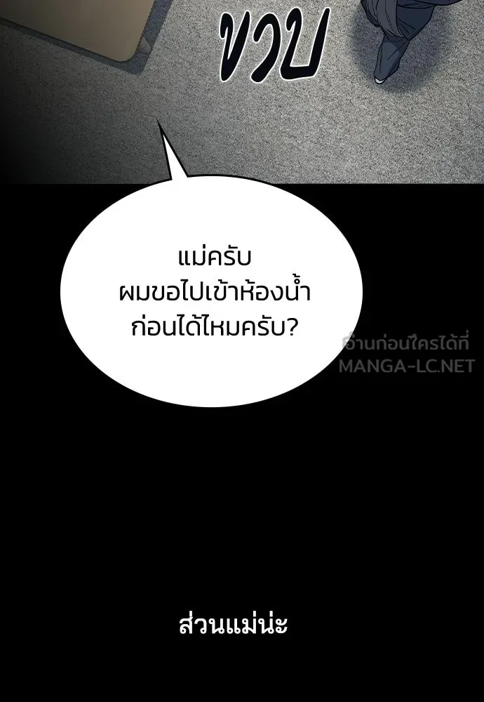 รักแล้วห้ามเลิก ตอนที่ 55 รูปที่ 54