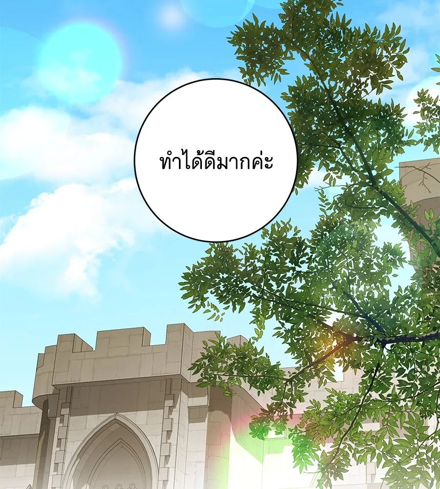 ทุกอย่างที่เสียไป ฉันขอทวงคืน ตอนที่ 75 รูปที่ 76
