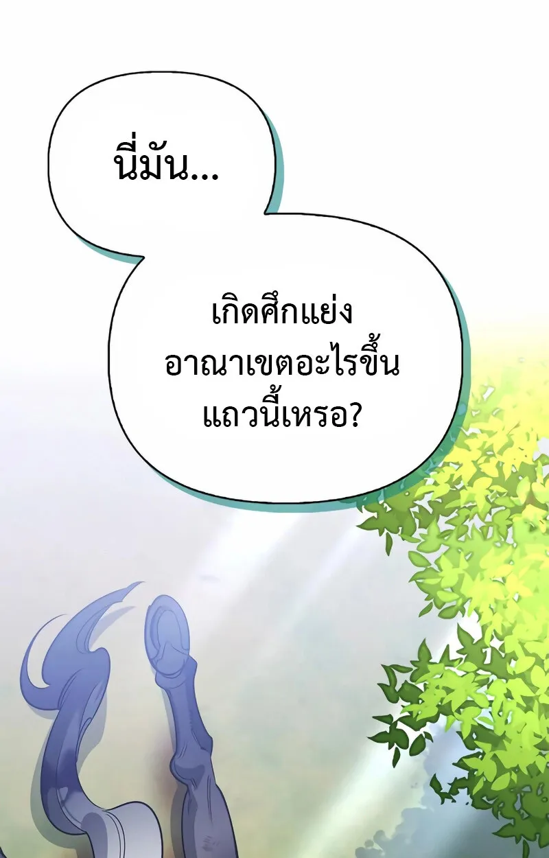 S-Class Hunter Heals with Monsters ฮ_นเตอร_ ระด_บแกร_งก_บฟาร_มมอนสเตอร_ส_ดป_วน ตอนที่ ตอนที่ 2 รูปที่ 50