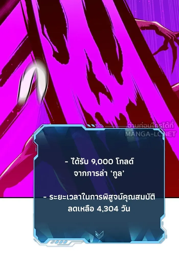 The Lone Necromancer ตอนที่ 71 รูปที่ 36