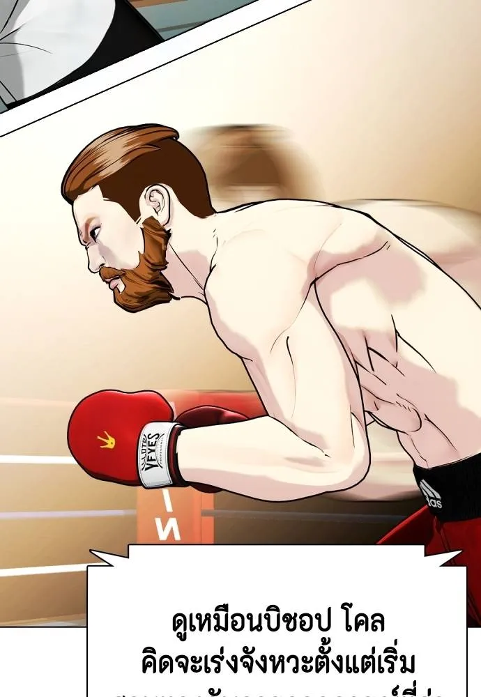 หมาหัวเน่า ตอนที่ 98 รูปที่ 47