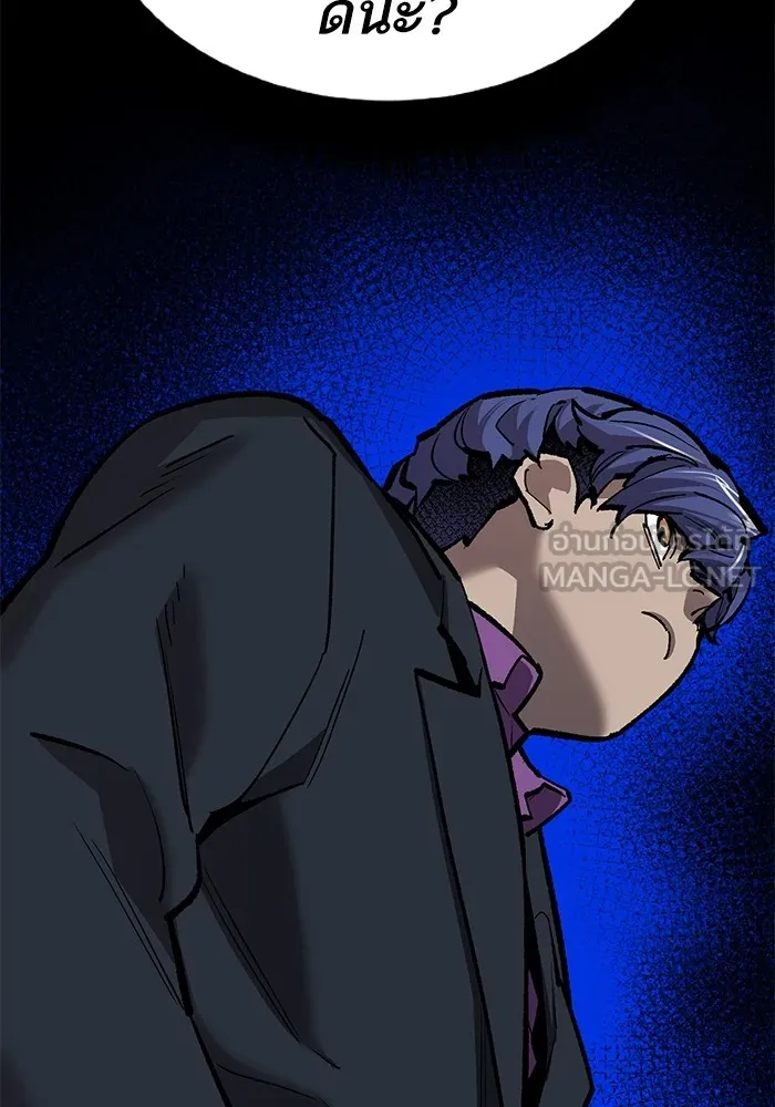 ยอดคนเลเวลทะลุ ตอนที่ 44 ญี่ปุ่น รูปที่ 129