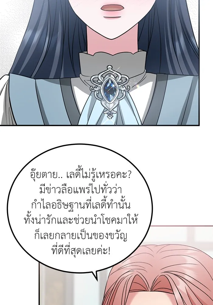 ครอบครัวพรรค์นั้น ฉันไม่มีวันกลับไป ตอนที่ 28 รูปที่ 29