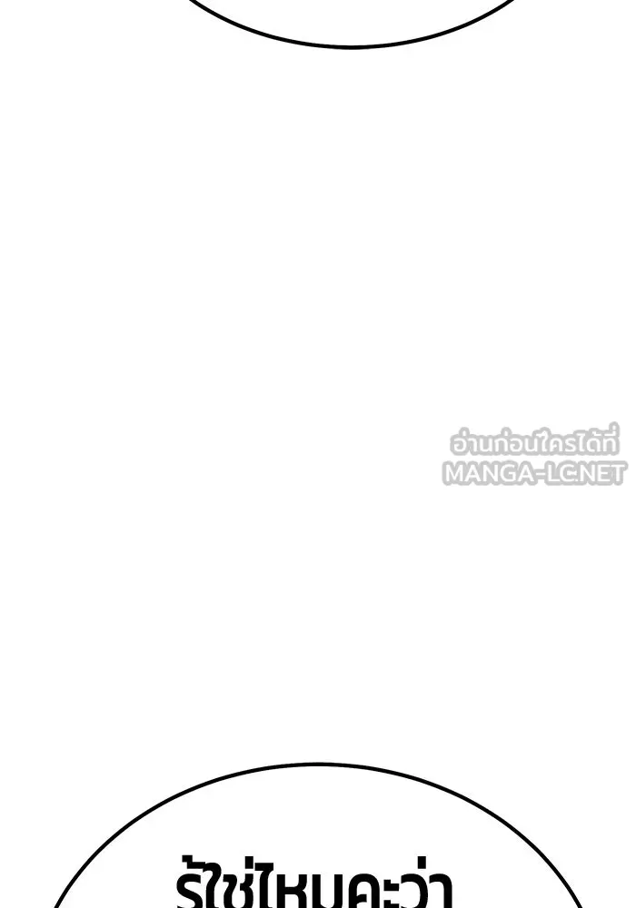 +99 ท่อนไม้พร้อมบวก ตอนที่ 20 ผู้เล่นปนเปื้อน vs พีซ (9) รูปที่ 375