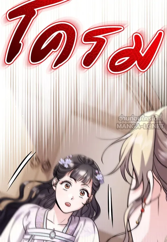 ข้าเนี่ยนะเป็นพระสนม ตอนที่ 55 เส้นทางสู่พระราชวังรอง รูปที่ 42