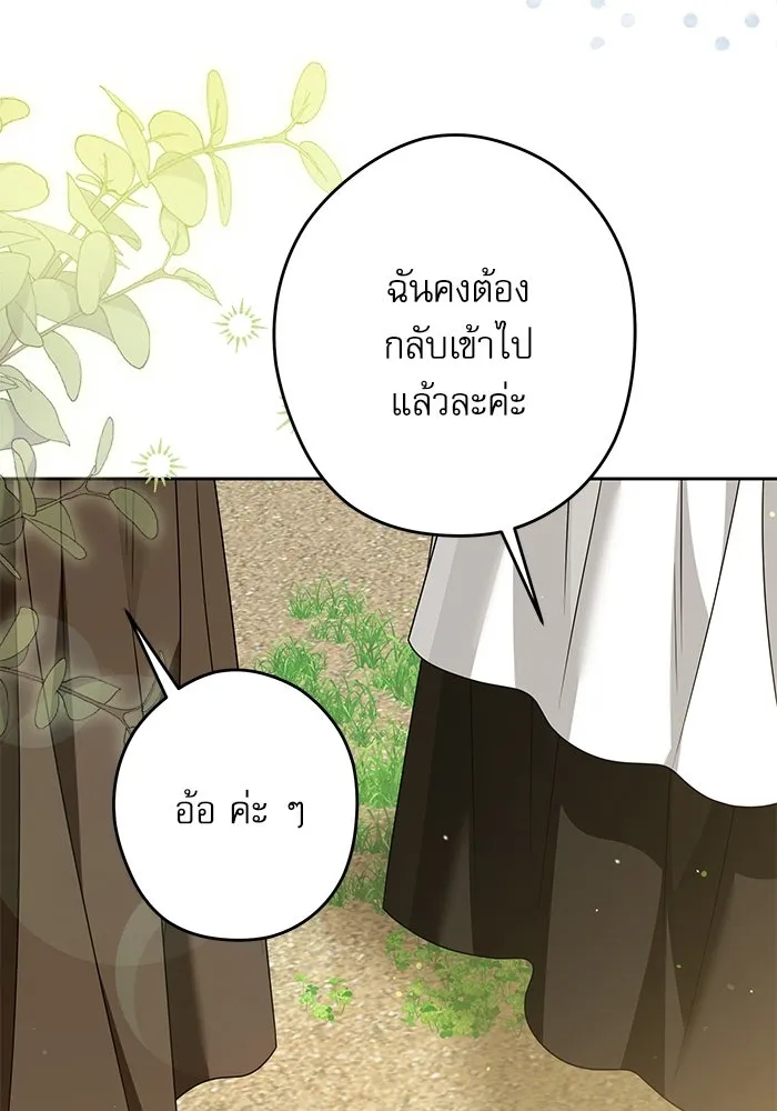 ครอบครัวตัวร้ายปล่อยฉันไปเถอะ ตอนที่ 61 รูปที่ 83