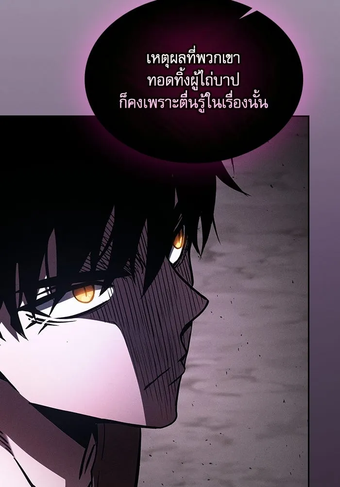 นักดาบอัจฉริยะจากอะคาเดมี ตอนที่ 128 รูปที่ 22