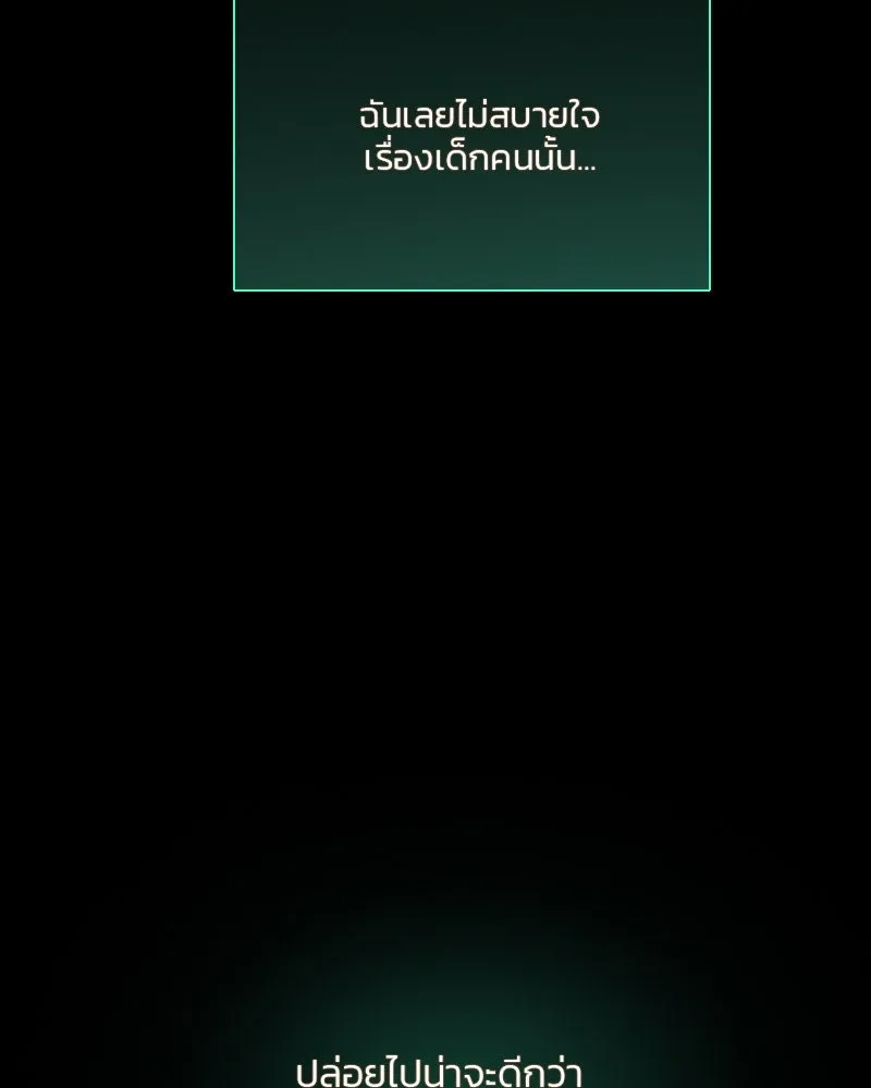 เซเรน่า ตอนที่ 70 รูปที่ 128