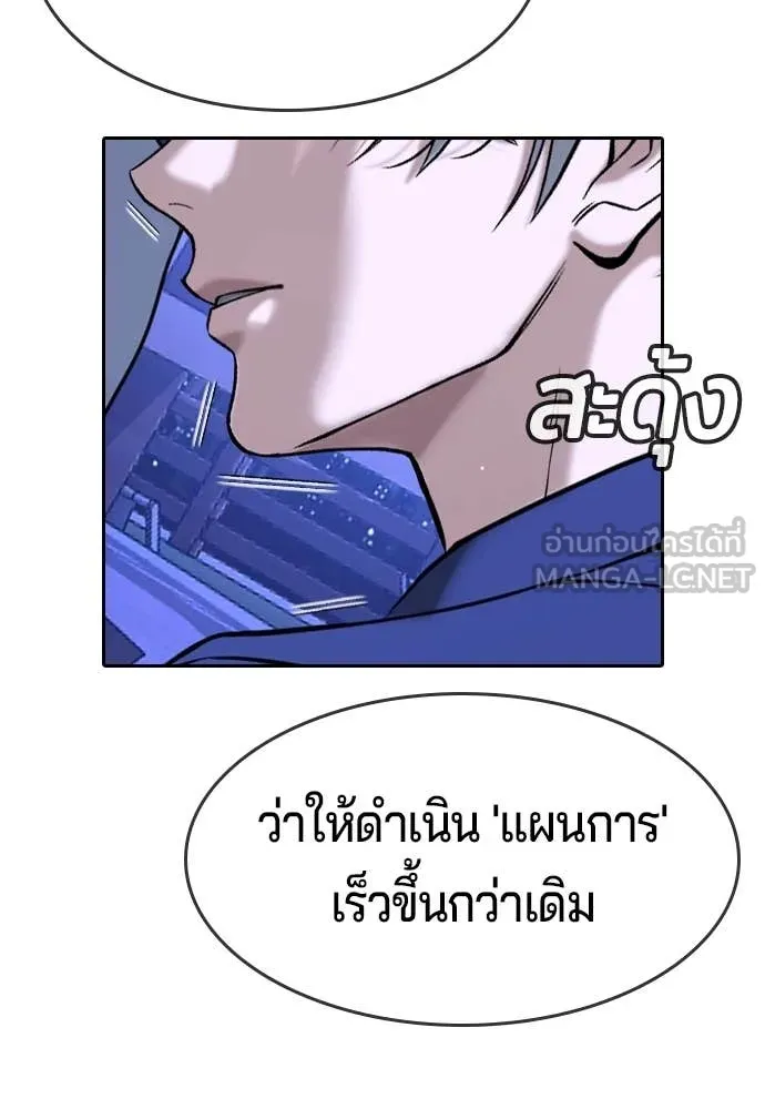 คูเซรา ตอนที่ 43 รูปที่ 18