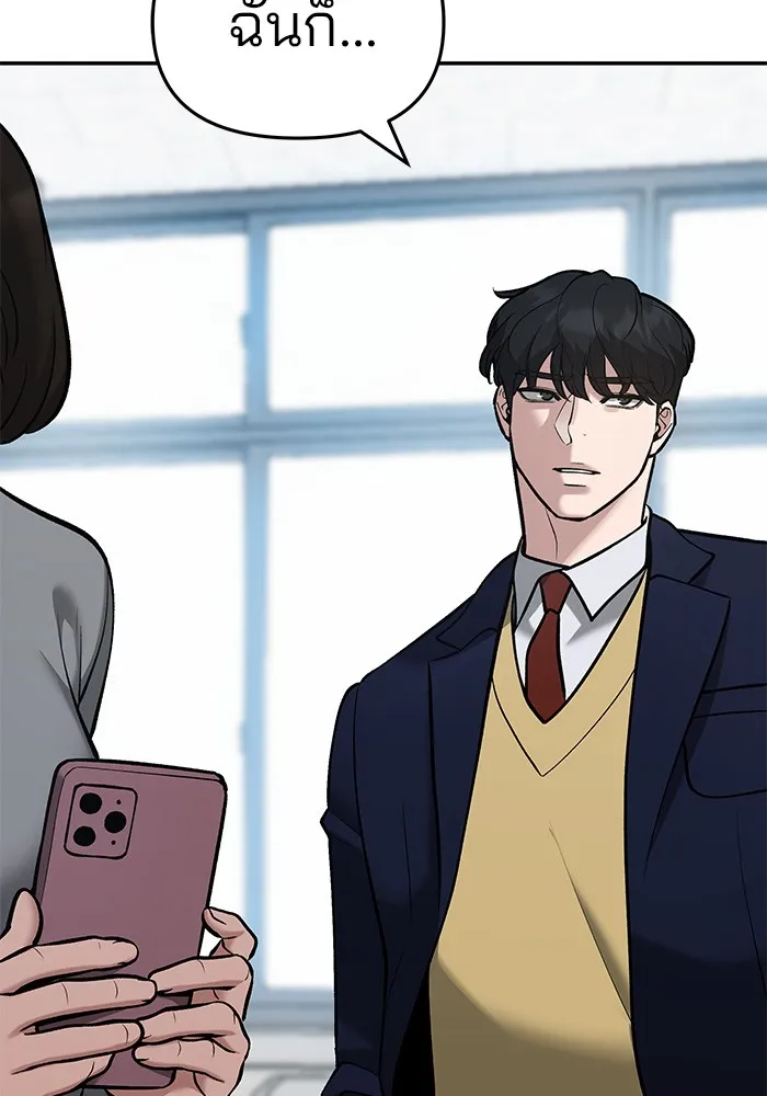 เลวฟาดเลว ตอนที่ 38 รูปที่ 31