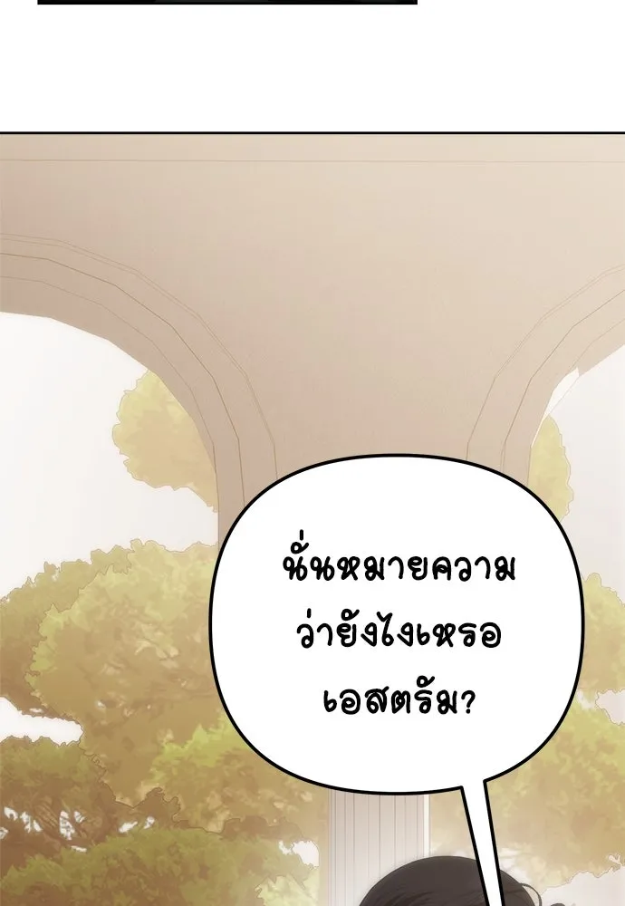 ยัยจิ๋วสมองแจ๋ว ตอนที่ 4 รูปที่ 44