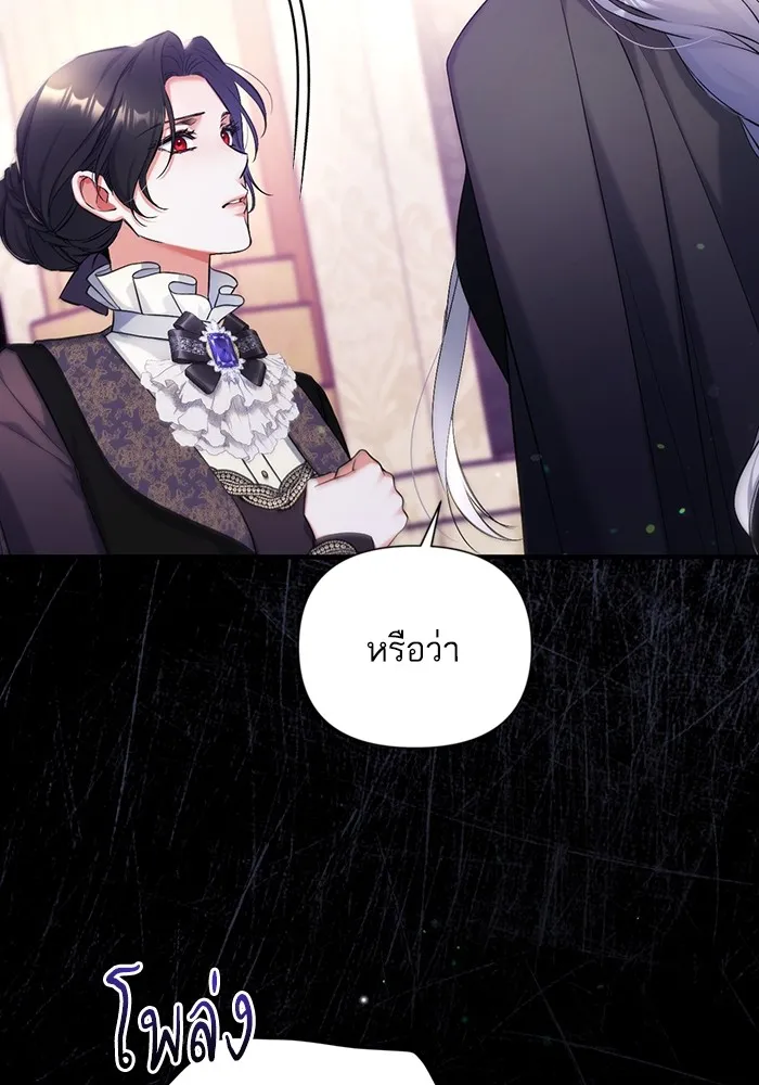 แด่ตัวละครโปรดที่ถูกทิ้ง ตอนที่ 46 รูปที่ 107