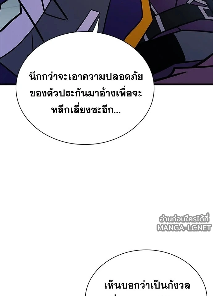 Villain to kill ตอนที่ 229 รูปที่ 47