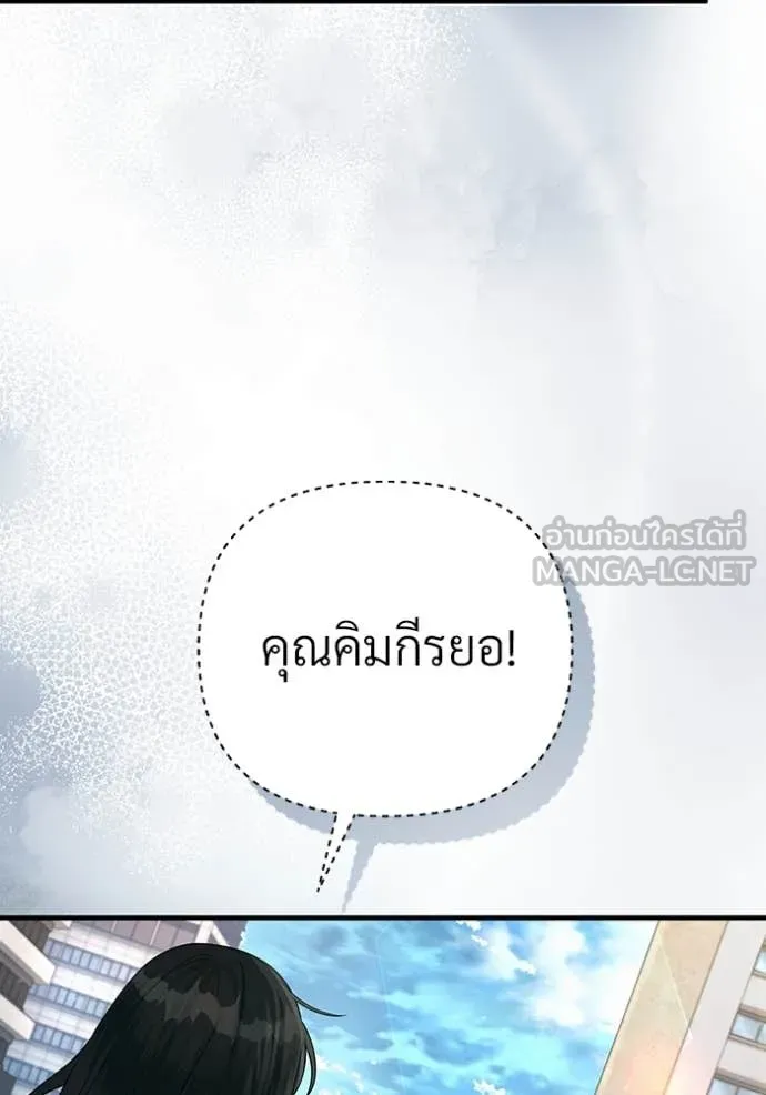 เชื่อเถอะ ฉันเป็นฮัน ตอนที่ 56 รูปที่ 45