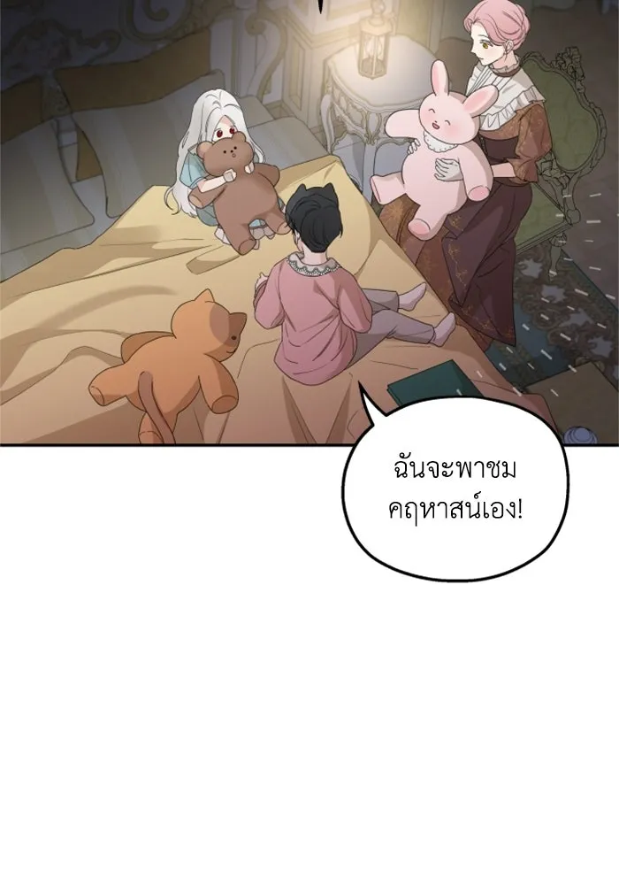 ครอบครัวสามีเห็นทีจะคลั่งรัก ตอนที่ 34 รูปที่ 40