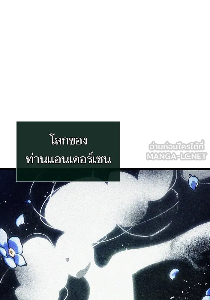 หลังวันสิ้นโลก ตอนที่ 90 รูปที่ 69