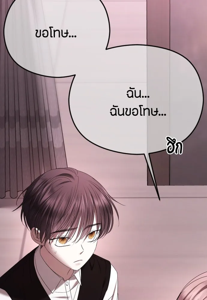 วิธีหนีตายจากนิยายโรคจิต ตอนที่ 61 รูปที่ 136