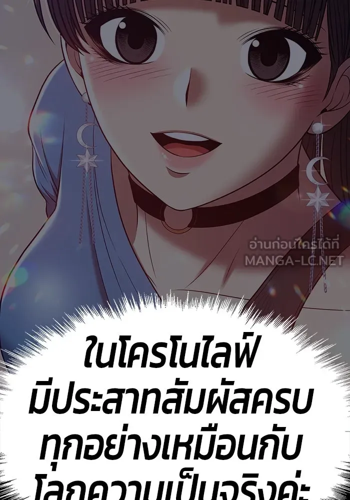 +99 ท่อนไม้พร้อมบวก ตอนที่ 36 รูปที่ 294