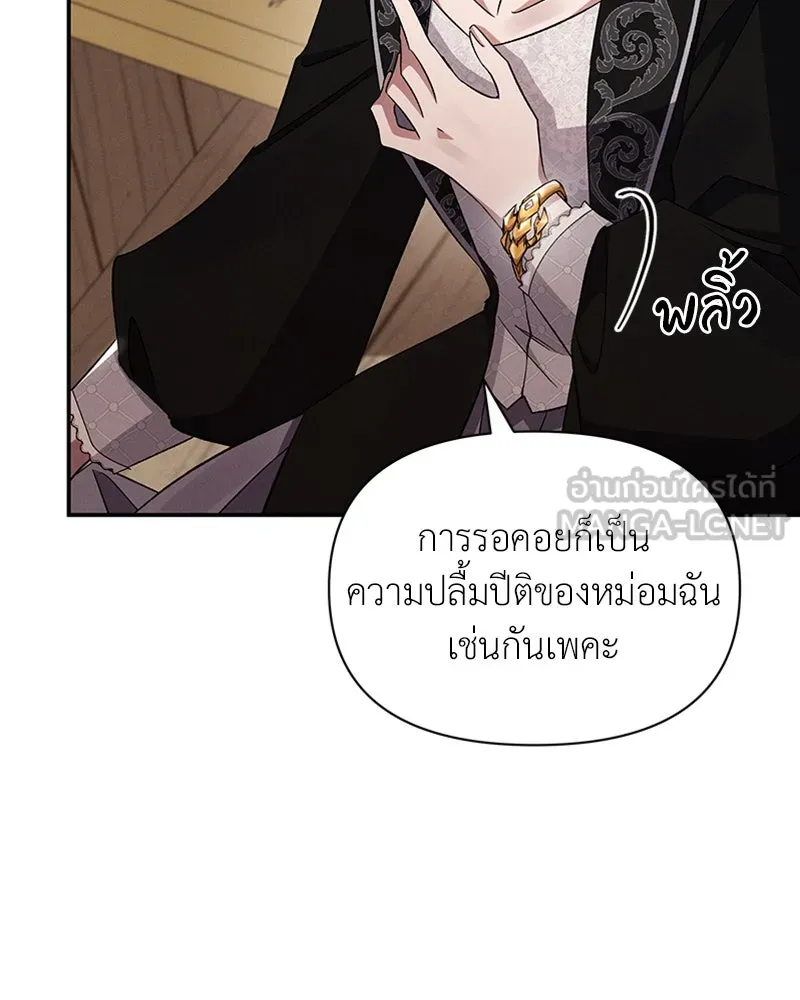 โอ้ ศัตรูที่รัก ตอนที่ 51 รูปที่ 54