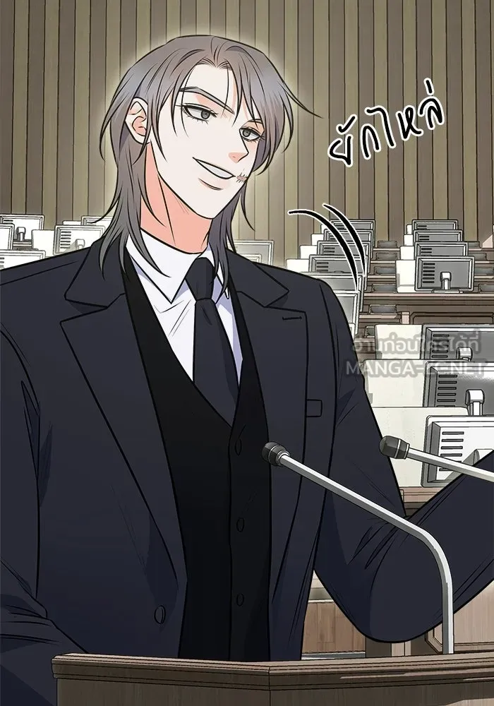 แด่ความเกลียดชัง ตอนที่ 69 รูปที่ 18