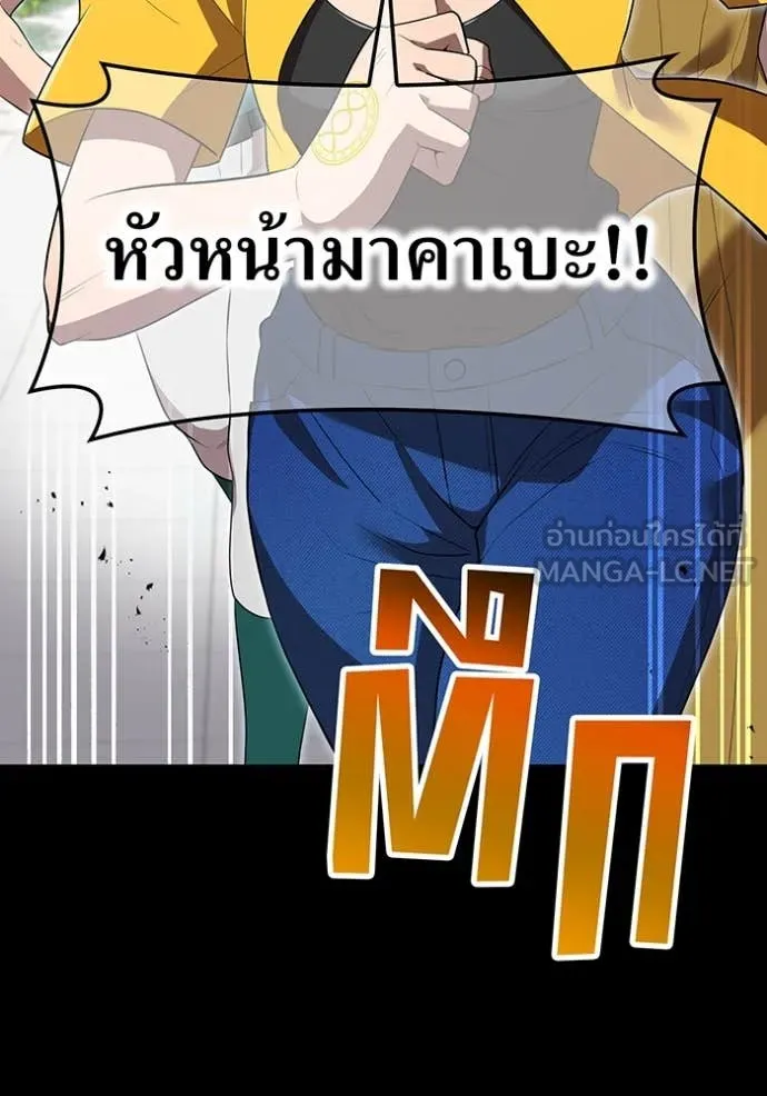 ฮันเตอร์สกิลโกง ตอนที่ 46 รูปที่ 2