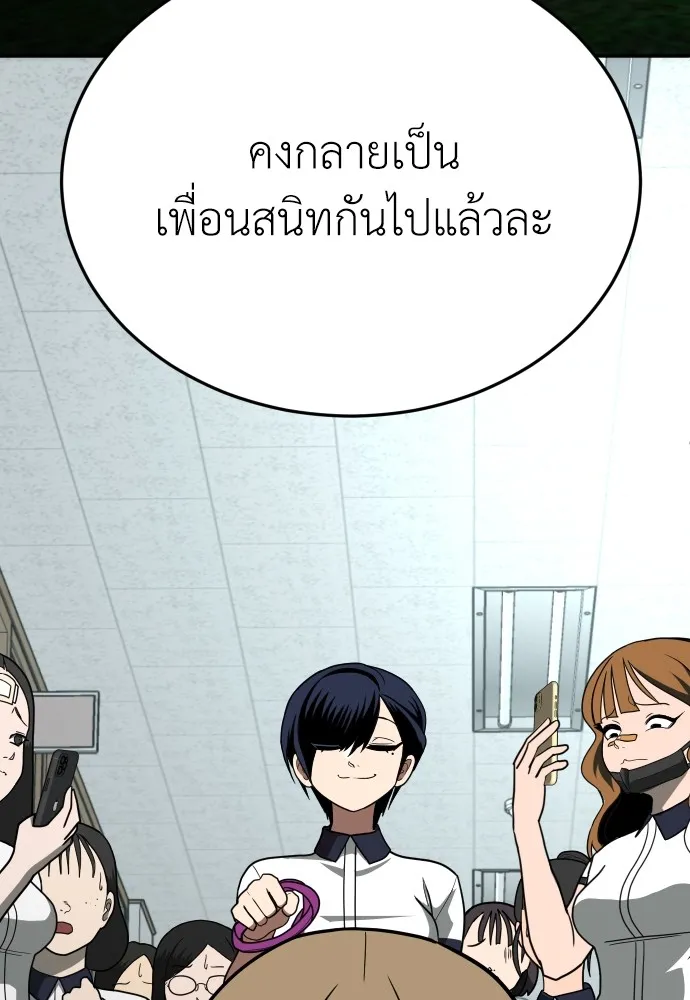 สนามเด็กล่า ตอนที่ 13 รูปที่ 53