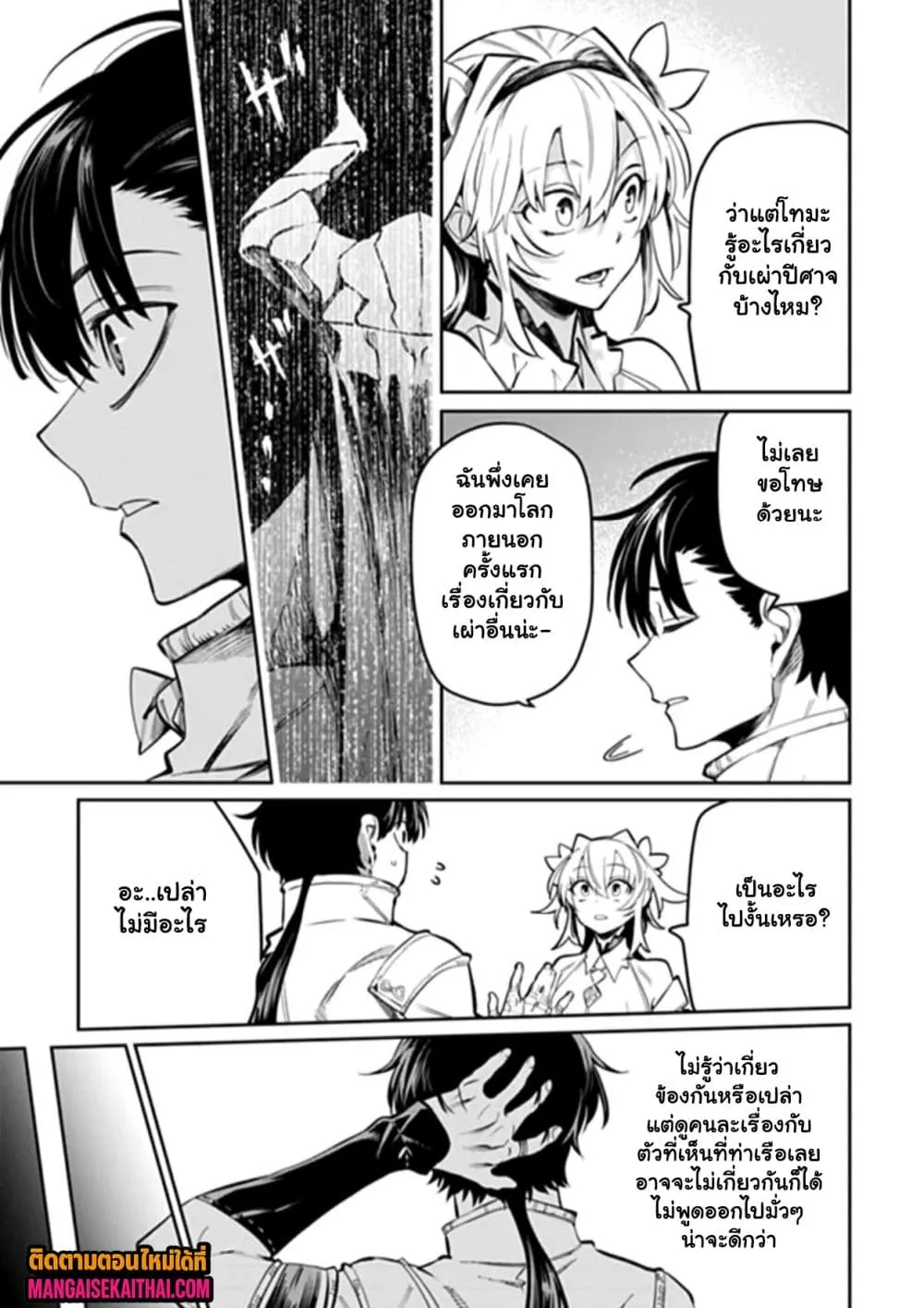 Manga-lc-com อ่านมังงะ อ่านการ์ตูน ออนไลน์ ฟรี Bushinden – Ikenie ni Sasagerareta Ore wa Kami ni Hirowareta ตอนที่ 1 2 3 4 5 6 7 8 9 10 11 12 13 14 ฟรี ไม่มีโฆษณา Manga-lc - อ่าน มังงะ อ่าน การ์ตูน ออนไลน์ อ่านมังงะ ฟรี