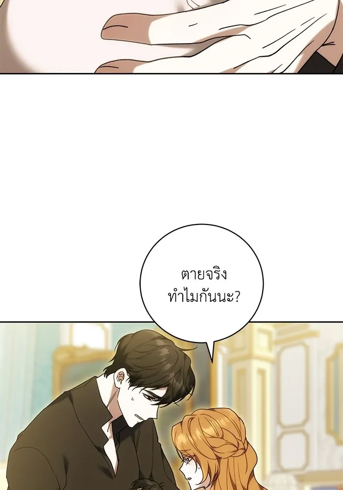 ย้อนเวลาพลิกชะตาทายาท ตอนที่ 96 รูปที่ 32