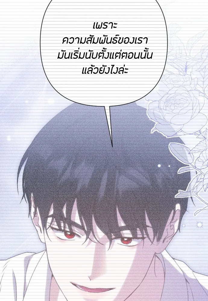 แด่ใจที่ไร้รัก ตอนที่ 26 รูปที่ 29