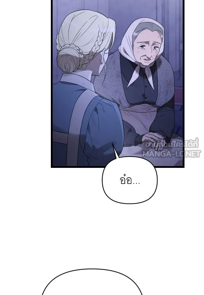 จำเลยหัวใจ ตอนที่ 53 รูปที่ 18