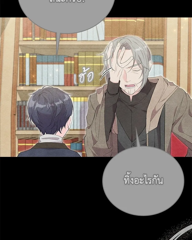 ลูกคนนี้ขอเปลี่ยนตอนจบ ตอนที่ 24 รูปที่ 107