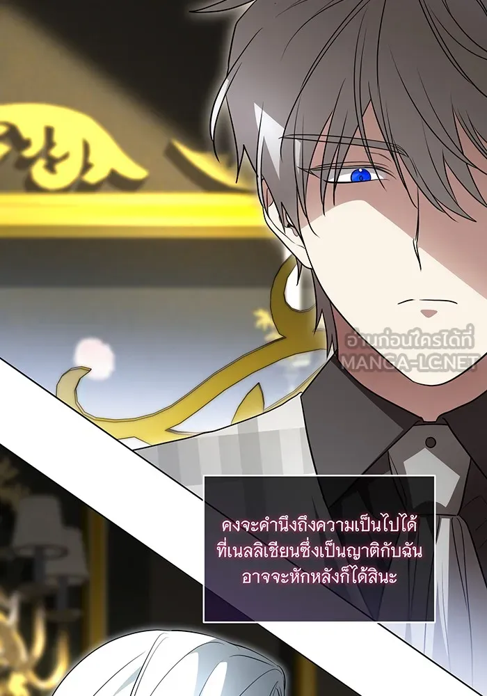 ทุกอย่างที่เสียไป ฉันขอทวงคืน ตอนที่ 38 รูปที่ 15